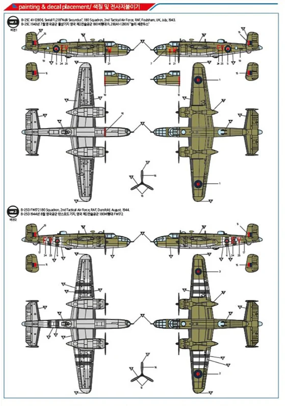 PKAY12339 RAF B-25C/D "European Theatre" Model Kit - Image 3