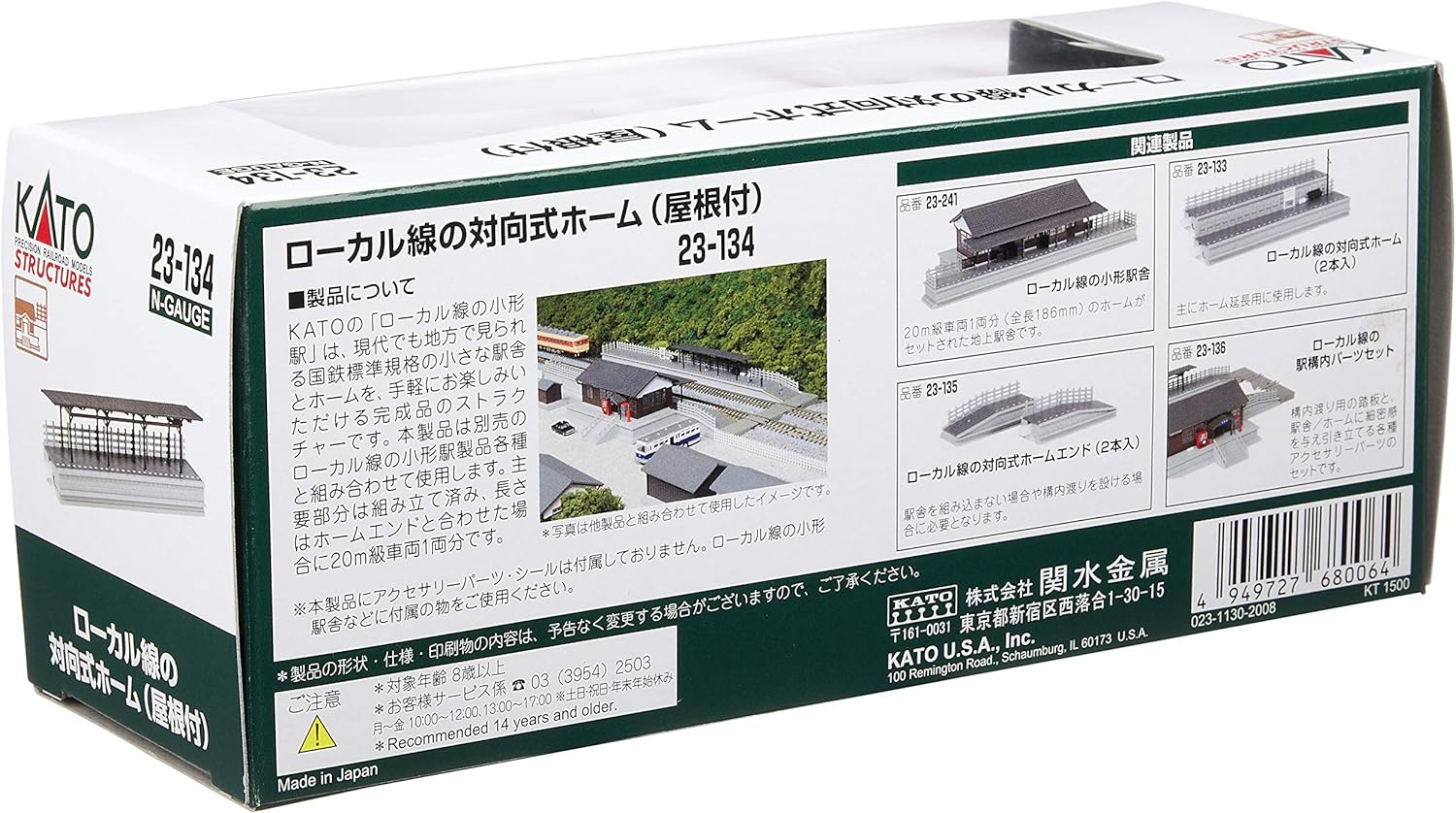 23-134 Local Line Platform With Roof (Pre-Built) - Image 4
